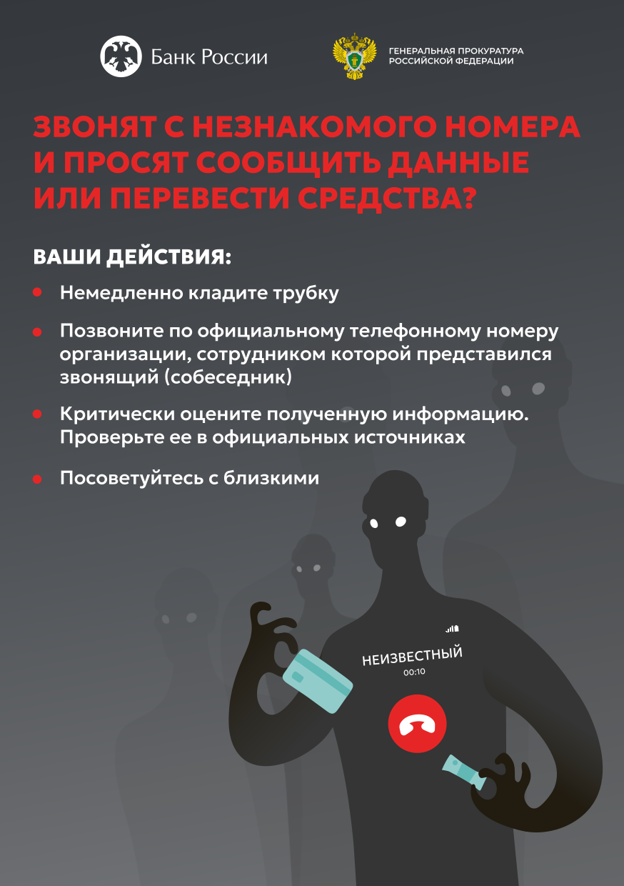 Предупреждение
