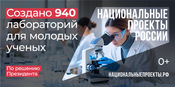 Лаборатории